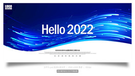 2022会议背景