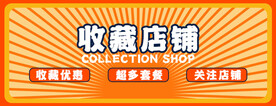 店招