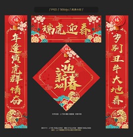 对联