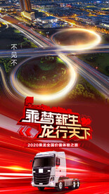 倒计时海报