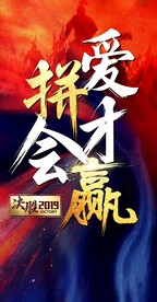 爱萍才会赢