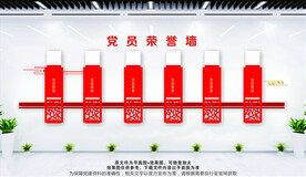 荣誉墙