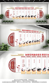 廉政文化