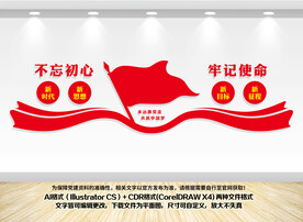不忘初心