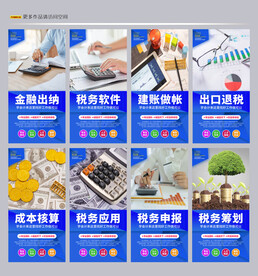 会计培训