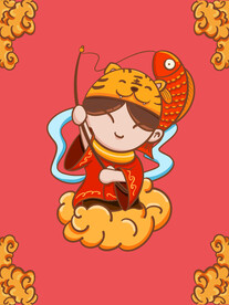 虎年