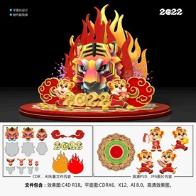 2022春节美陈