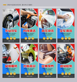 洗车