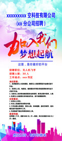 无人机培训展架