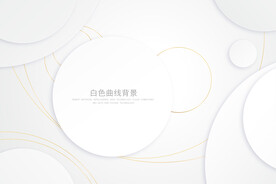 白色曲线