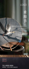 重阳节