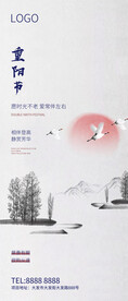 重阳节