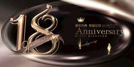 18周年