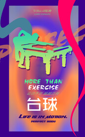 台球