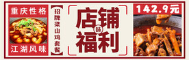 店招