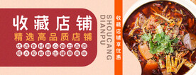 炒菜