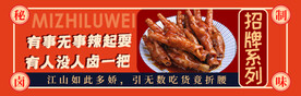 卤味
