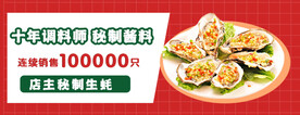 生蚝
