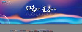 多彩大气背景