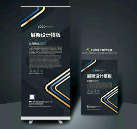 公司展架