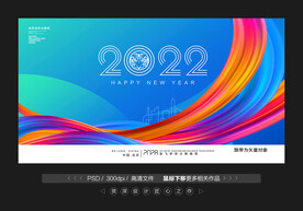 2022虎年