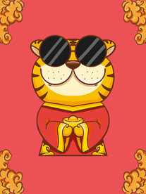 虎年