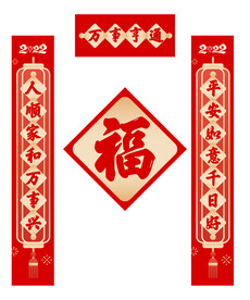 春联