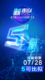 倒计时海报