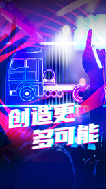 预热海报
