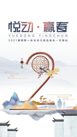 倒计时海报