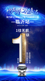 倒计时海报