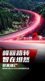 倒计时海报