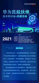 邀请函