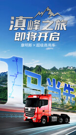 倒计时海报
