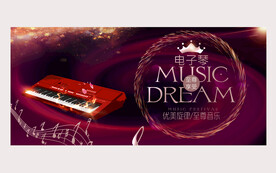 乐器