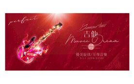 吉他