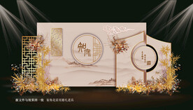 香槟色中式水墨婚礼