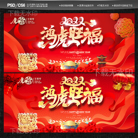 2022虎年贺卡