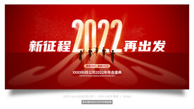 2022年会议背景
