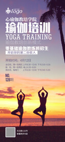 瑜伽培训海报