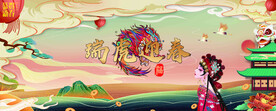 国潮瑞虎迎春海报