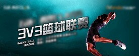 篮球联赛