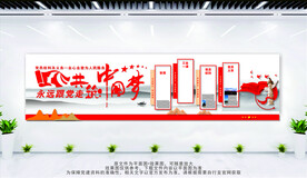 永远跟党走