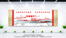 党风 党建展厅