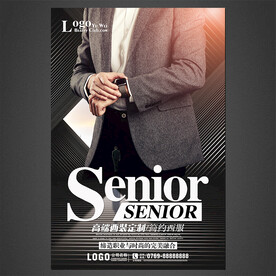 西装海报