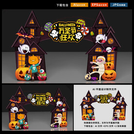 万圣节门头