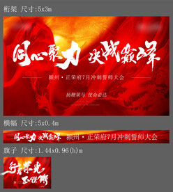 新征程物料