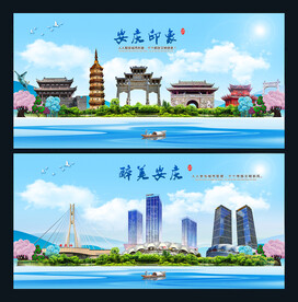 安庆图片