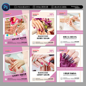 美甲展板