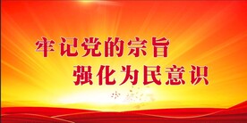 党建